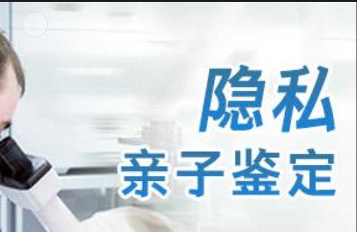 烈山区隐私亲子鉴定咨询机构
